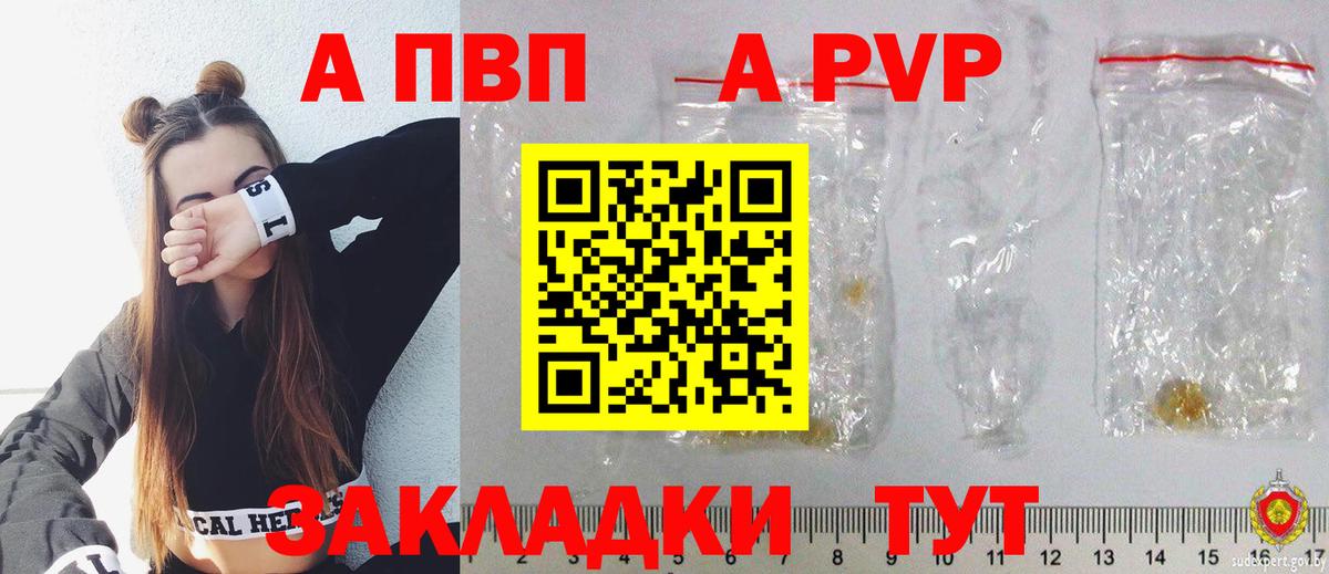 Alpha PVP СК Усинск
