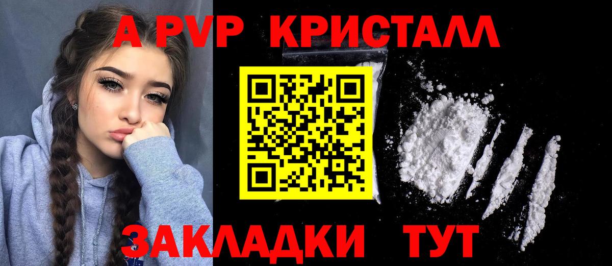 A-PVP Соль  Вход с VPN  Alpha-PVP кристаллы  Усинск  A-PVP  Alpha-PVP VHQ 