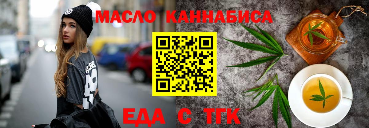 Усинск  Еда ТГК марихуана  Вход с VPN 