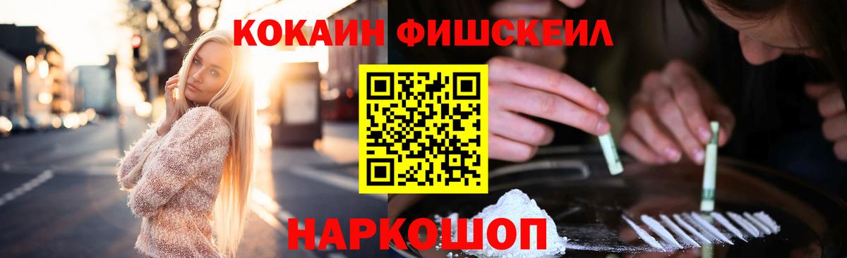 COCAIN Колумбийский  Вход с VPN  Усинск  Кокаин Эквадор 