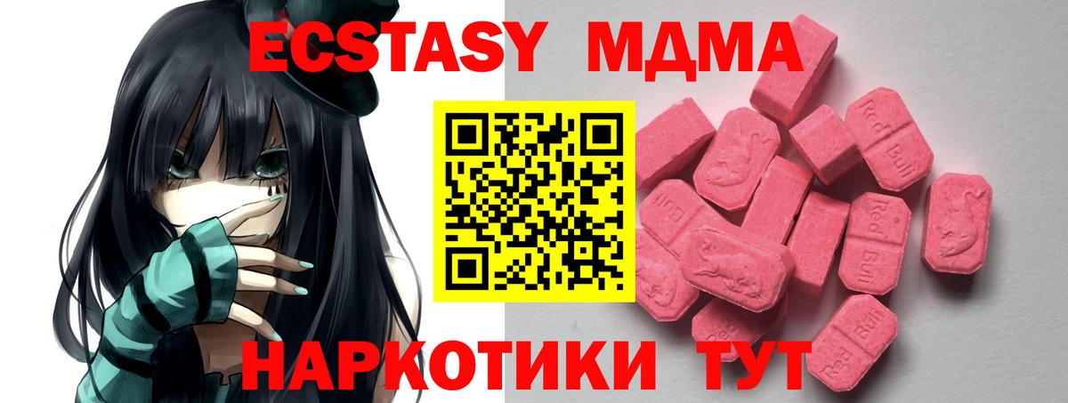ЭКСТАЗИ Cube  Вход с VPN  Ecstasy таблы  Усинск 