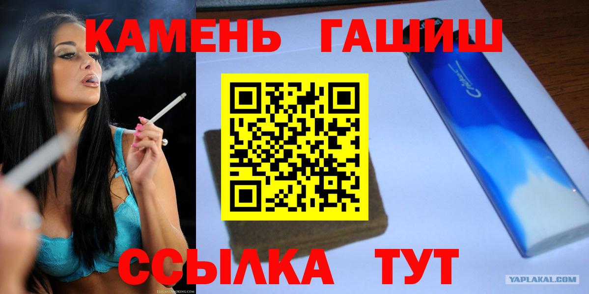 Усинск  ГАШИШ Изолятор  ГАШИШ индика сатива  ГАШ  Вход с VPN 