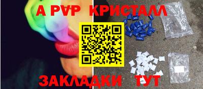 меф Наро-Фоминск