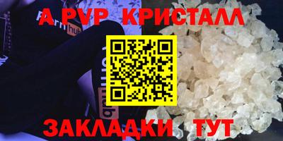 меф Наро-Фоминск