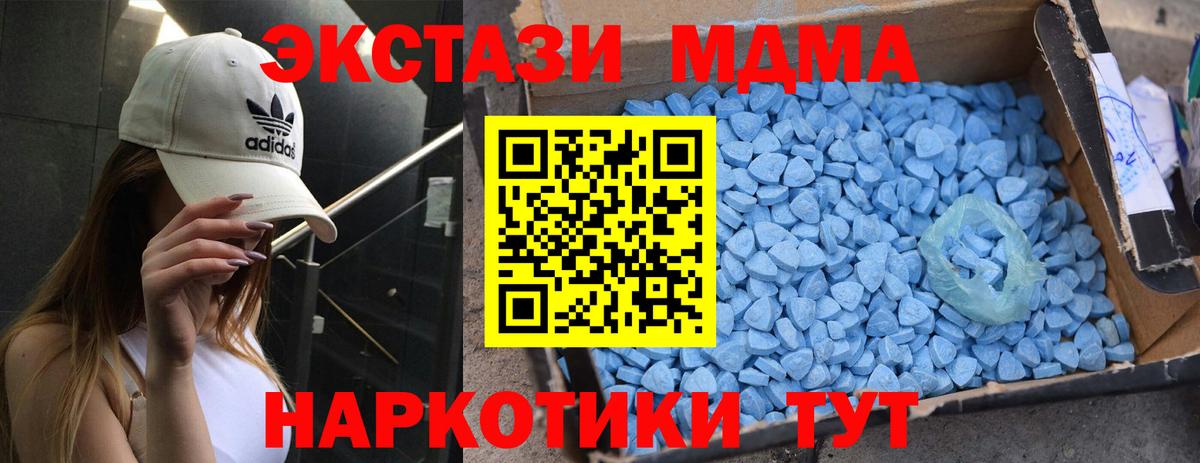 MDMA молли  МДМА Molly  Вход с VPN  Усинск 