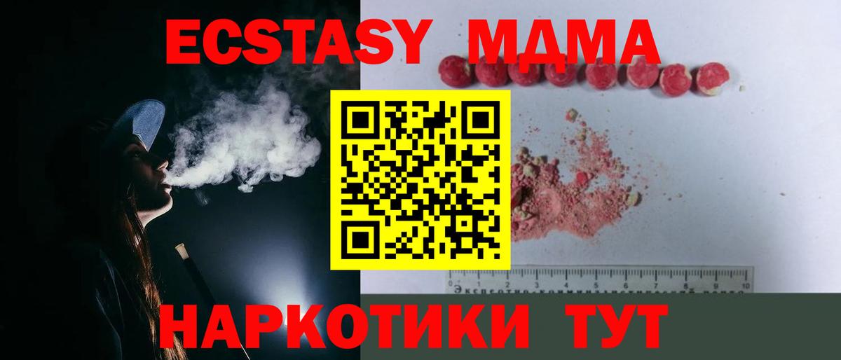 MDMA Molly Усинск