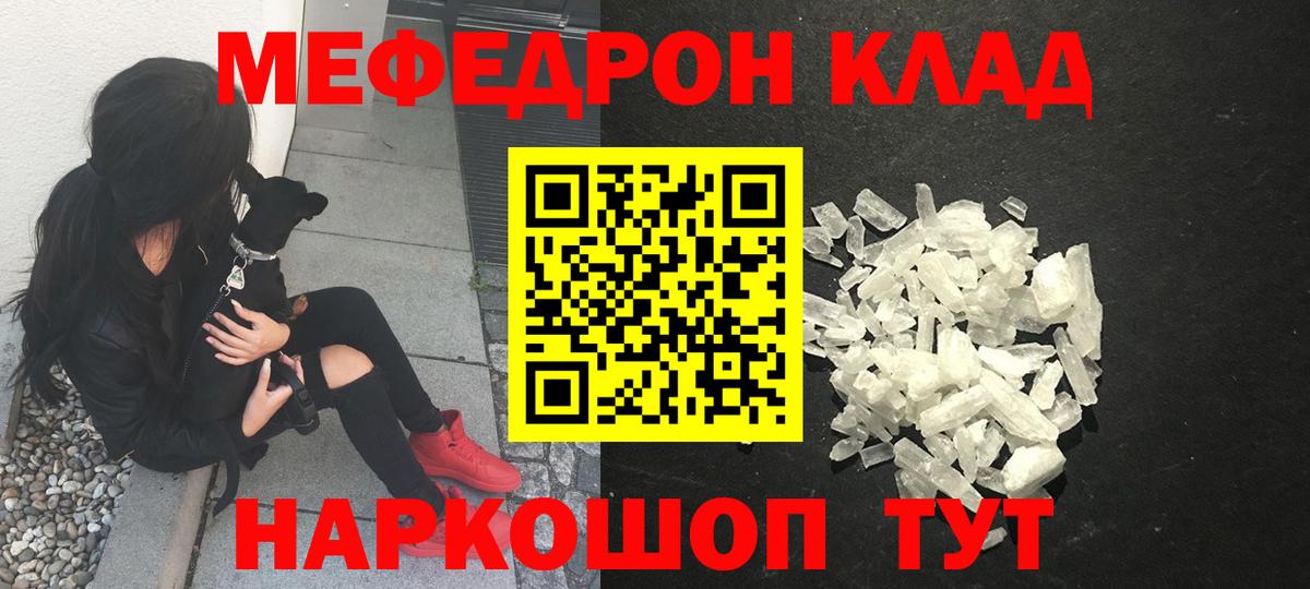 Мефедрон VHQ  Меф  Усинск  Меф кристаллы  Вход с VPN 