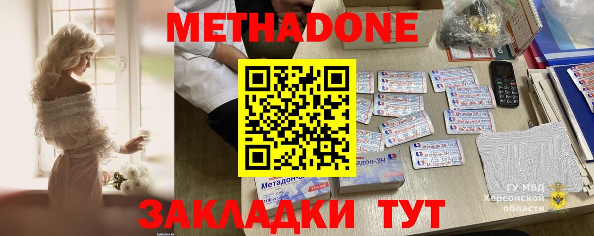 МЕТАДОН кристалл  МЕТАДОН VHQ  Вход с VPN  Усинск 