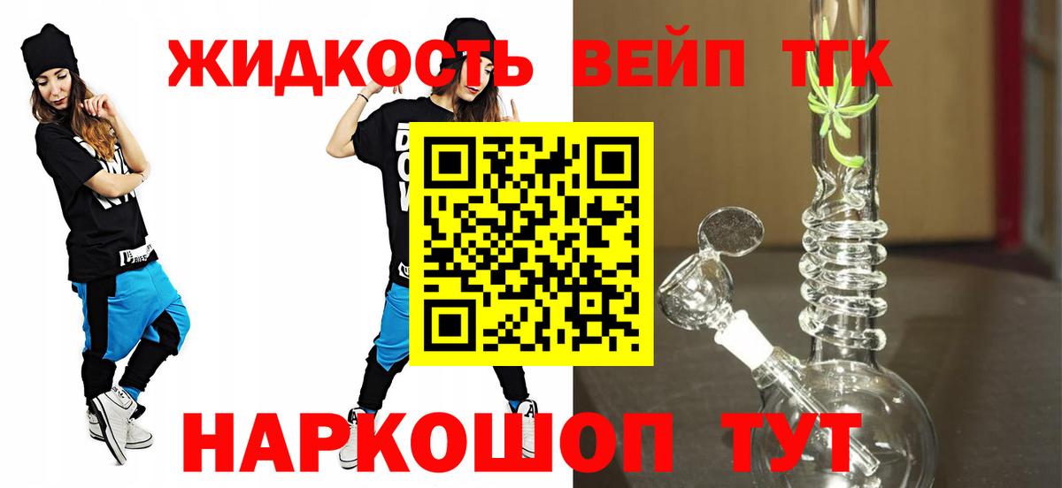 Усинск  ТГК гашишное масло  ТГК концентрат  Вход с VPN 